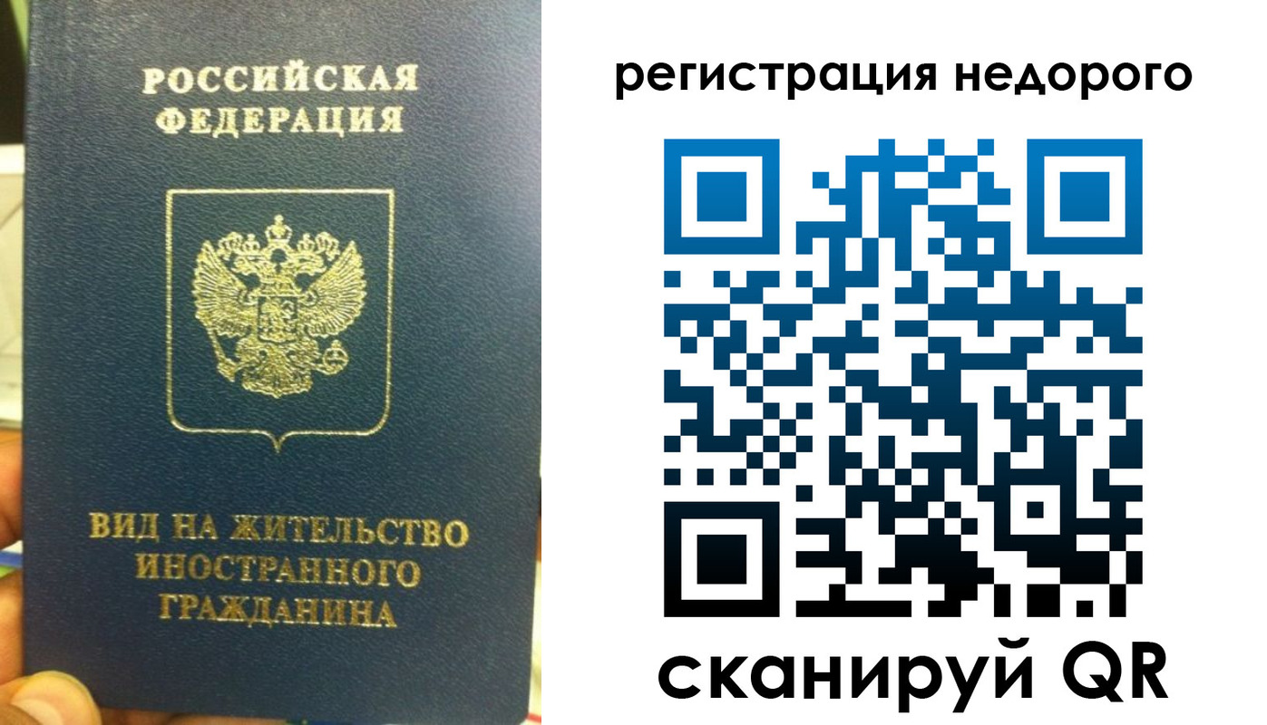 прописка от собственника в Североморске