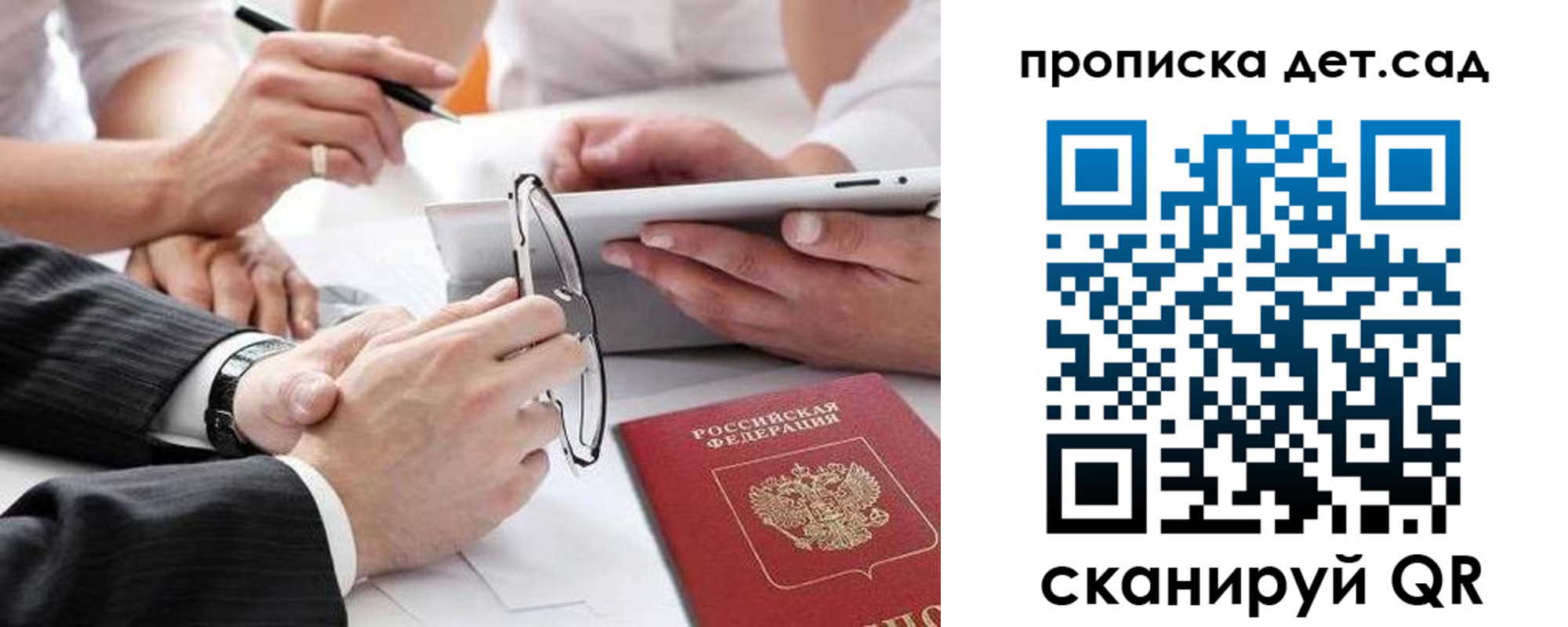 временная регистрация недорого в Североморске